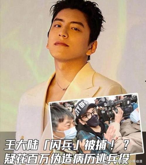 吃瓜娱乐王大陆